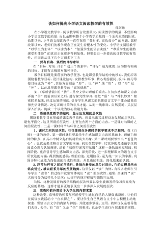 提高阅读有效性