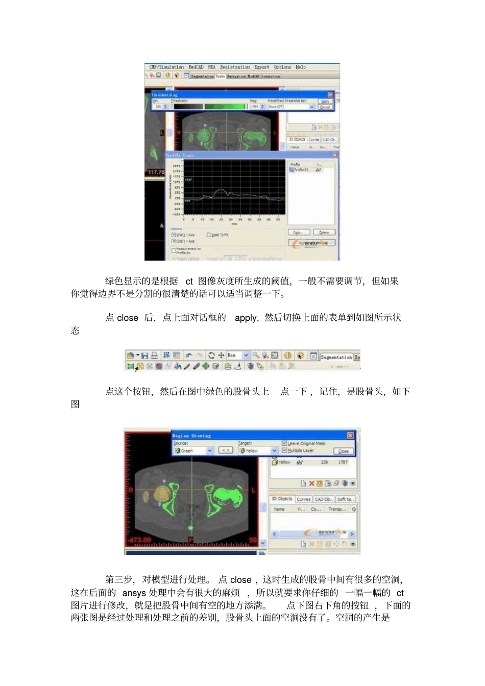 mimics教程总结概要_第3页