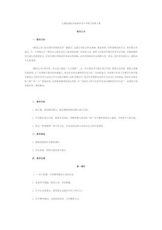 特等奖桃花心木