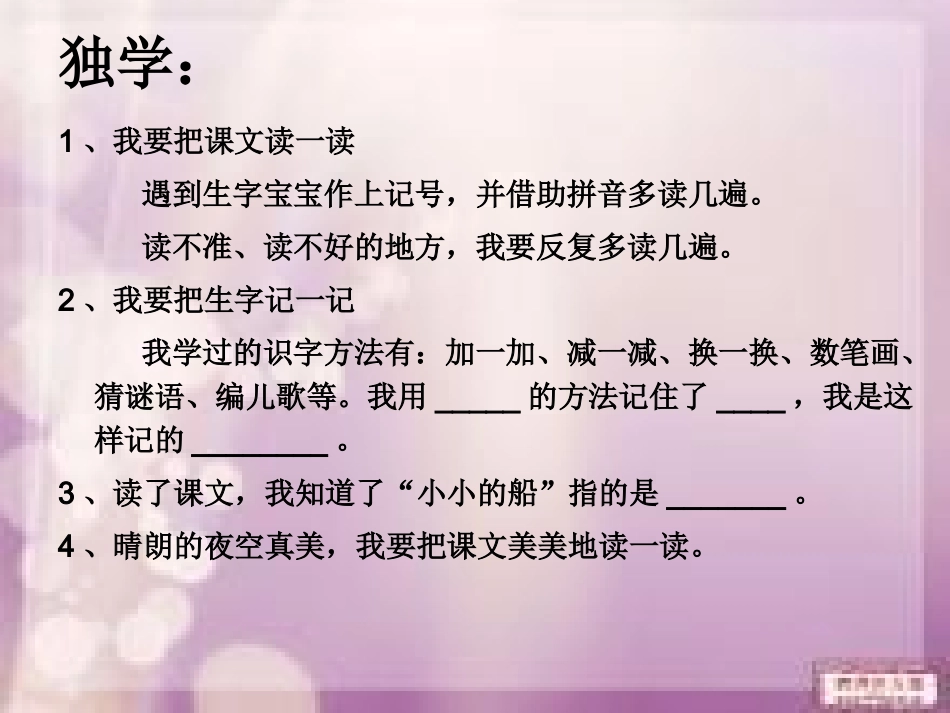 小小的船 (4)_第2页