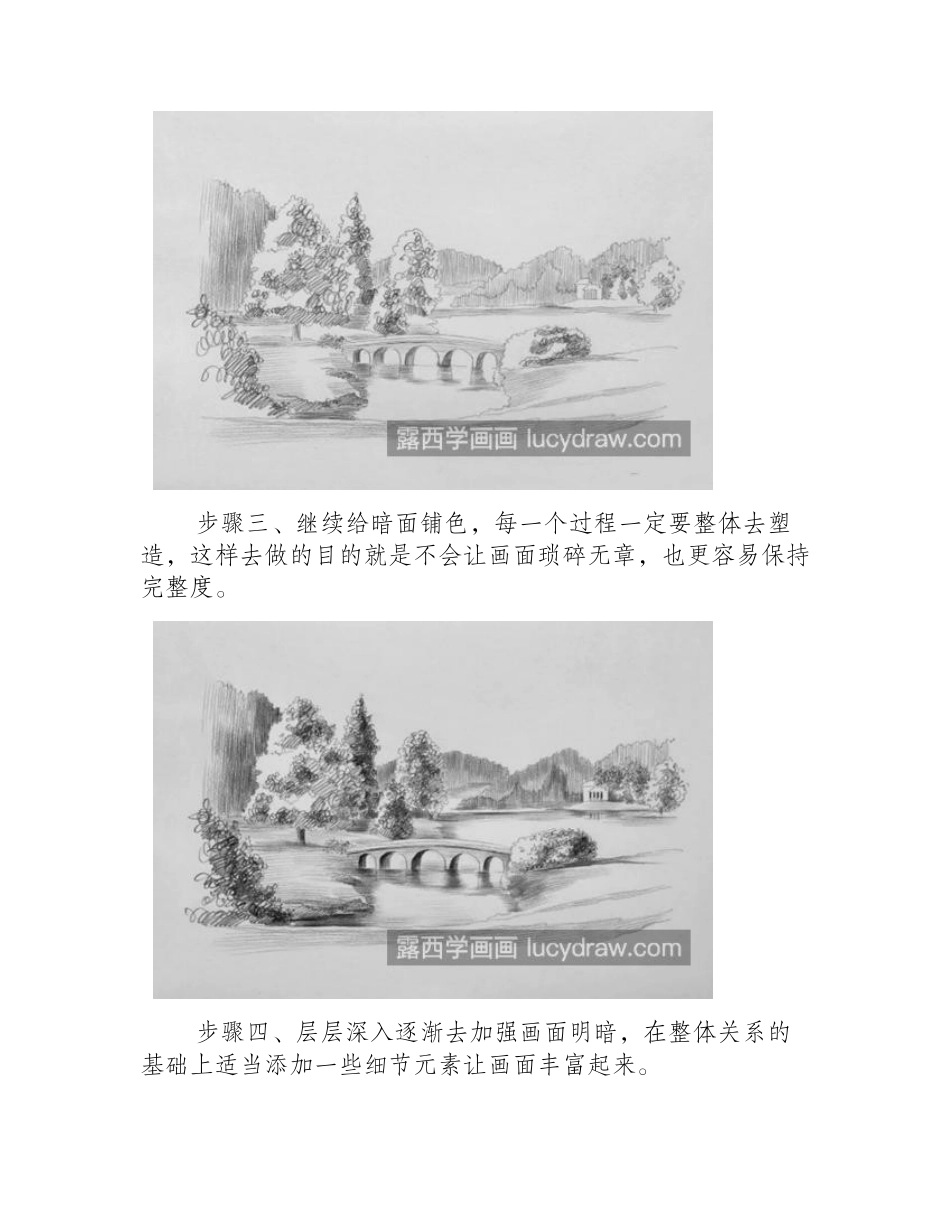 桥边风景怎么画_具体有哪些绘画步骤_素描教程_第2页