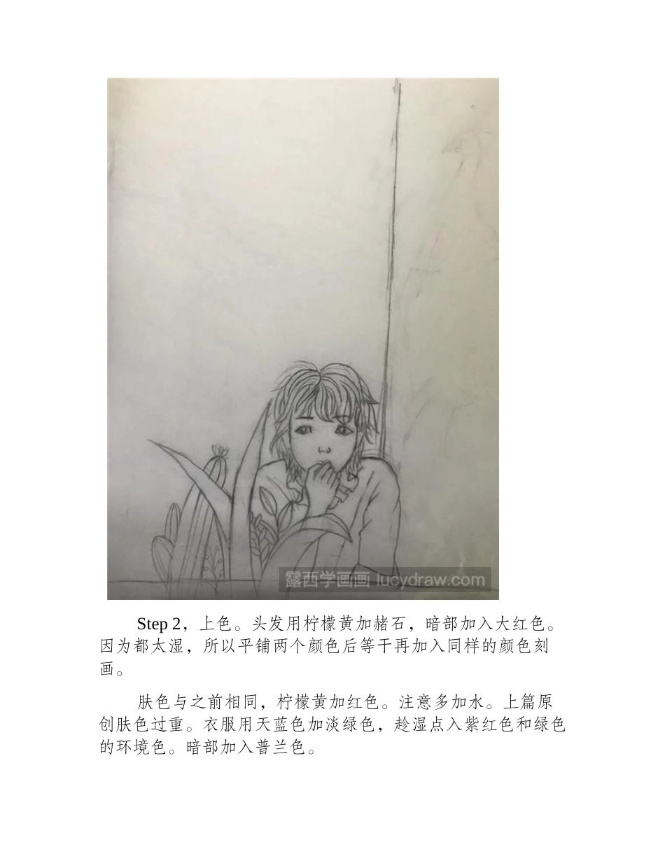 我的花儿插画教程插画教程_第2页
