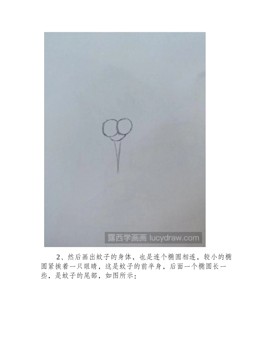 蚊子怎么画儿童画教程_第2页
