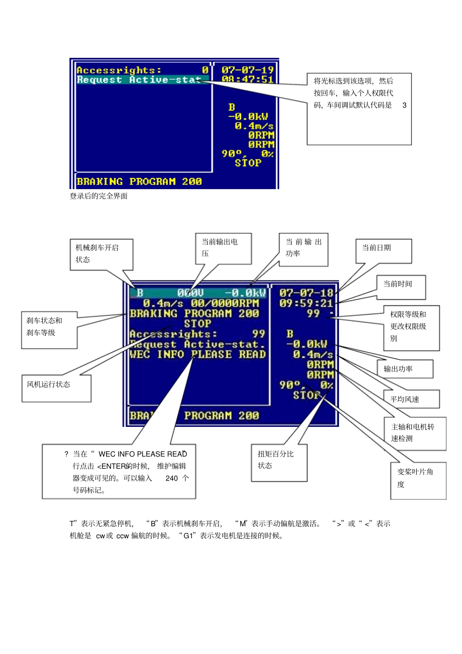 Mita控制系统解读_第2页