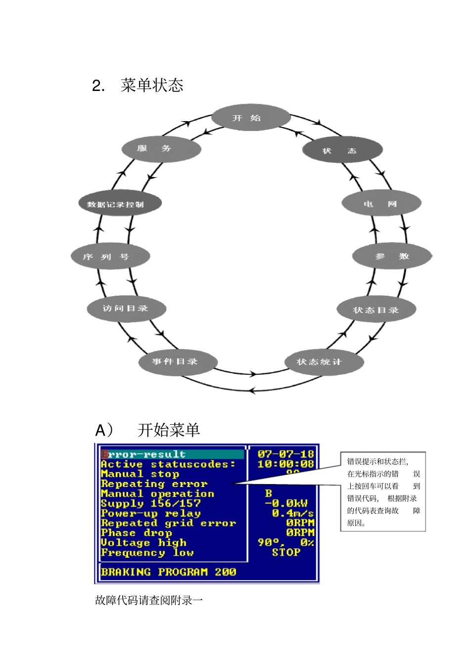 Mita控制系统解读_第3页