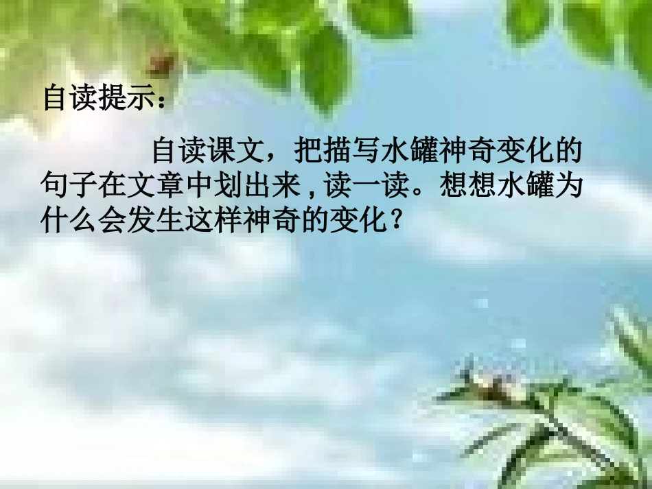 七颗钻石课件 (2)_第3页