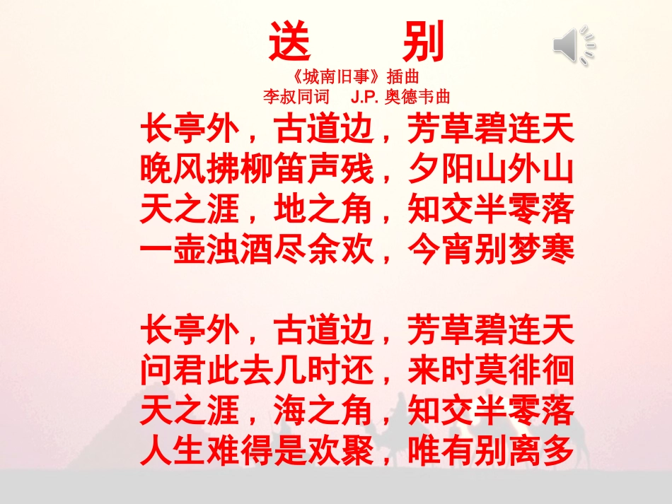 、爸爸的花儿落了_第1页
