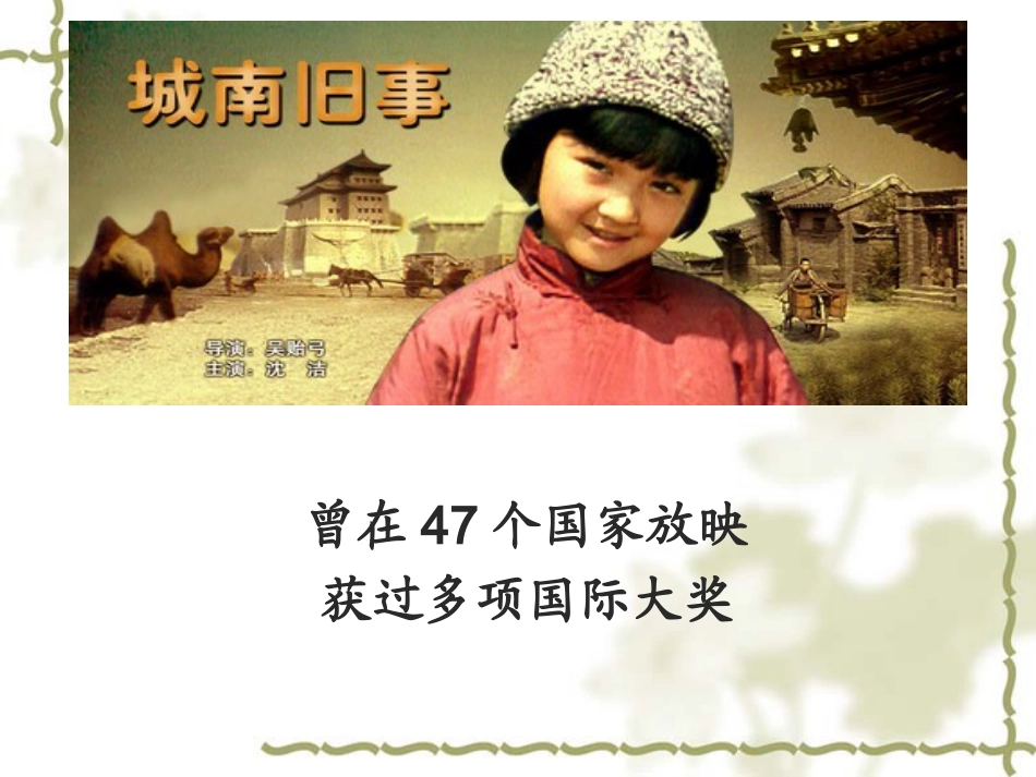 、爸爸的花儿落了_第2页