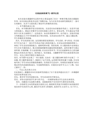 实验室制取氧气