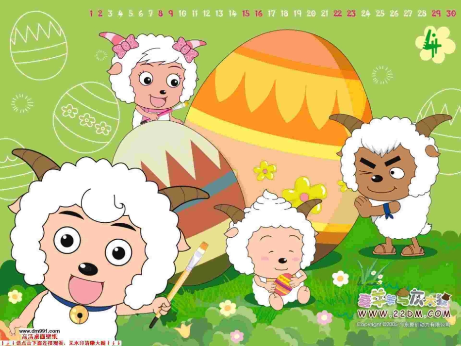 搭配问题课件_第2页