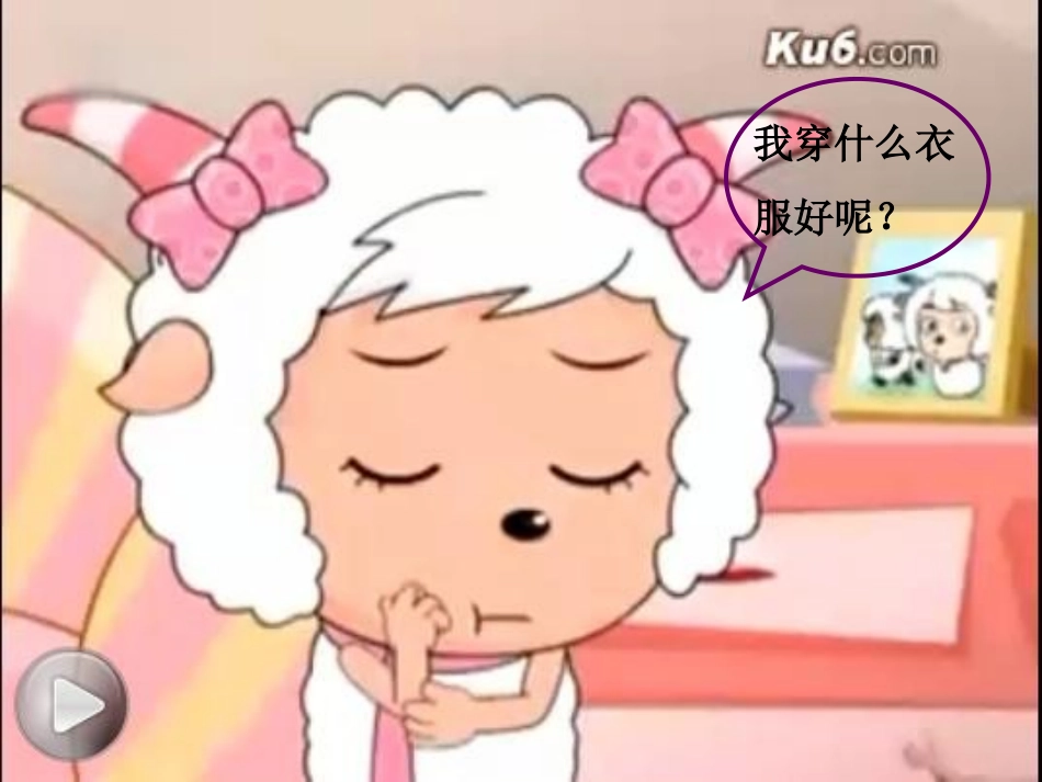 搭配问题课件_第3页