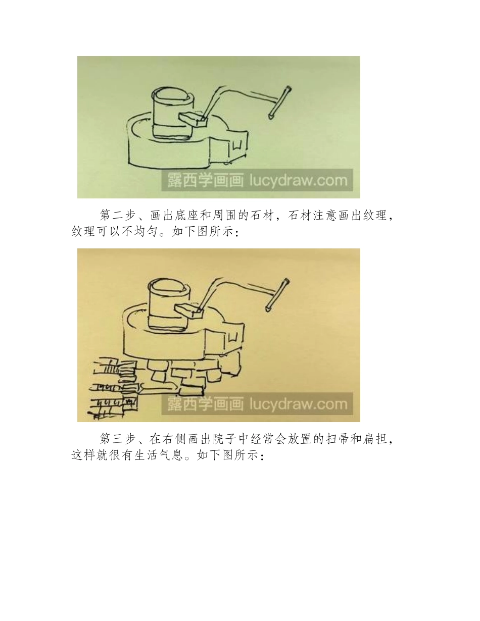 速写教程：教你画农村院落速写教程_第2页