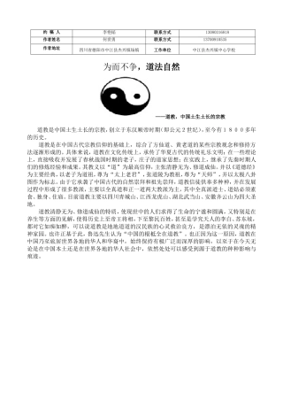 为而不争，道法自然