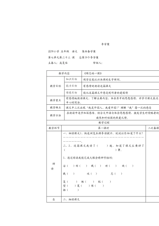 《难忘的一课》