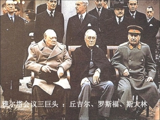 《冷战中的对峙》