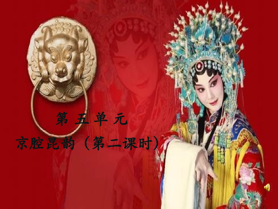 优秀作业《我不挂帅谁挂帅》课件_第1页