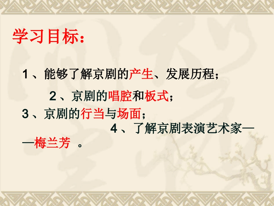 优秀作业《我不挂帅谁挂帅》课件_第2页