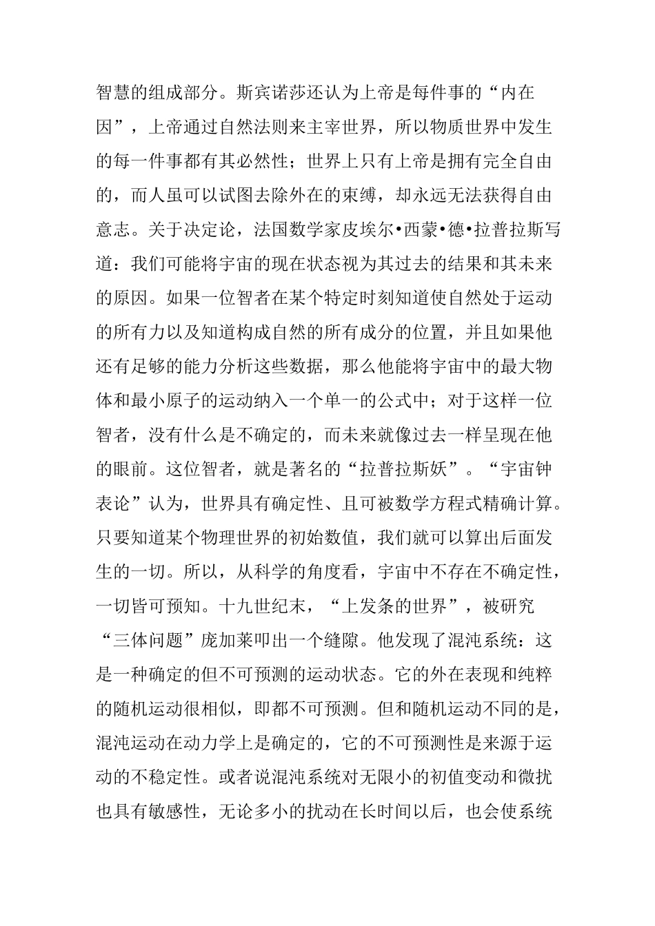 老喻 人生算法(18.1.26)_第3页