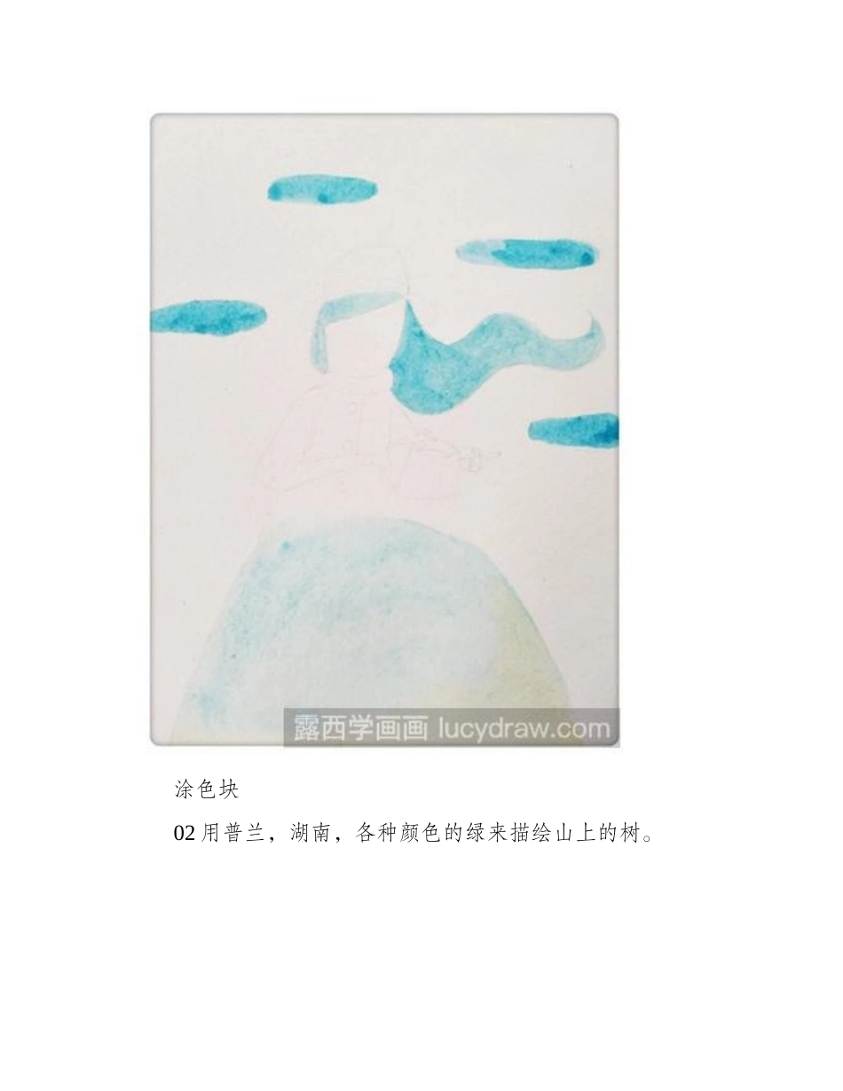 水彩画教程：教你画老奶奶水彩画教程_第2页