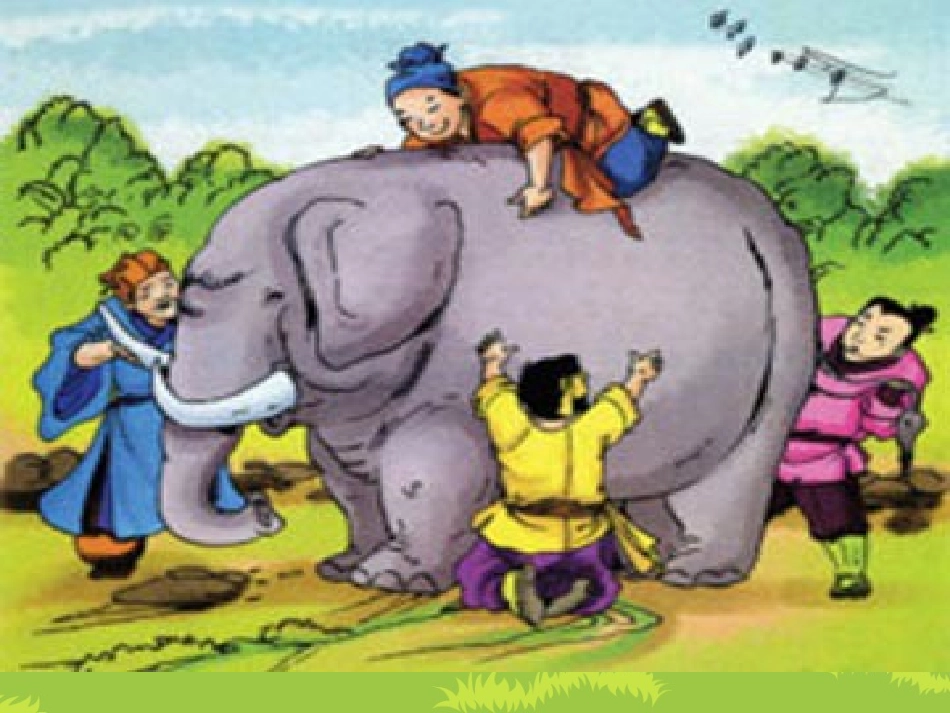 小数二上《观察物体（一）》课件_第3页