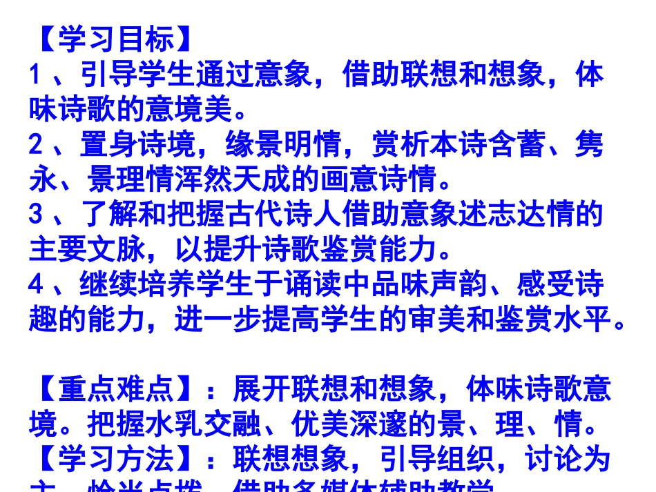 《春江花月夜》_第1页