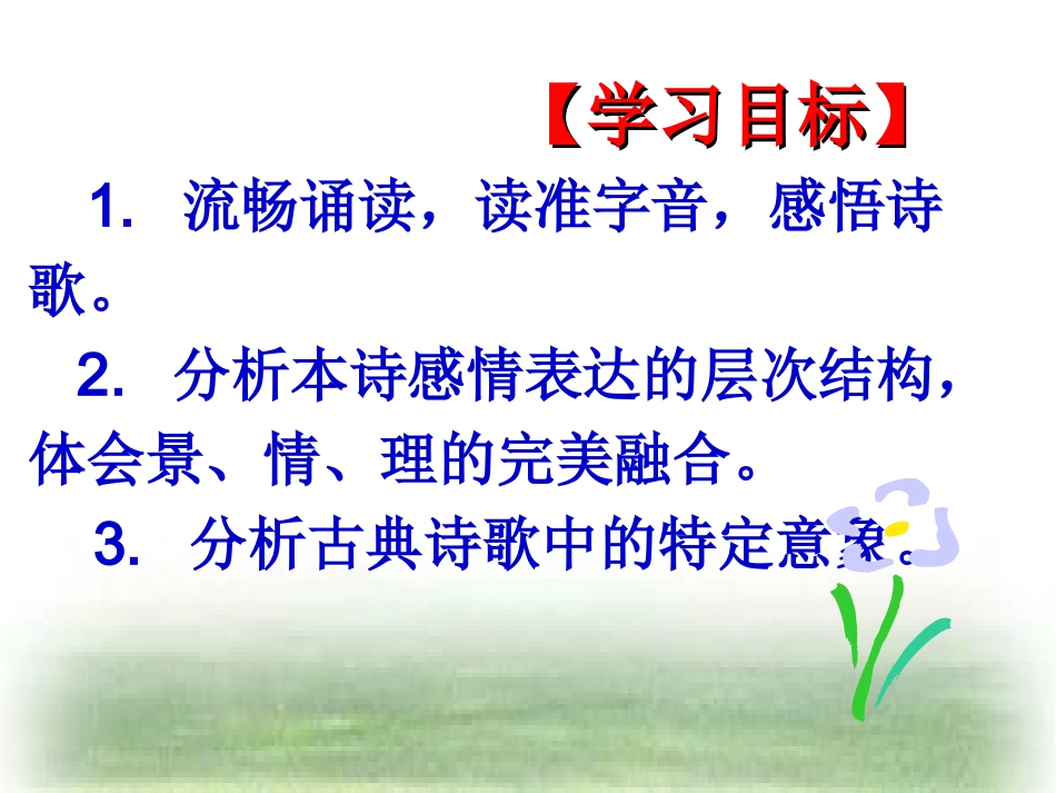 《春江花月夜》_第2页
