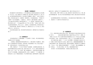 我的第一次购物经历