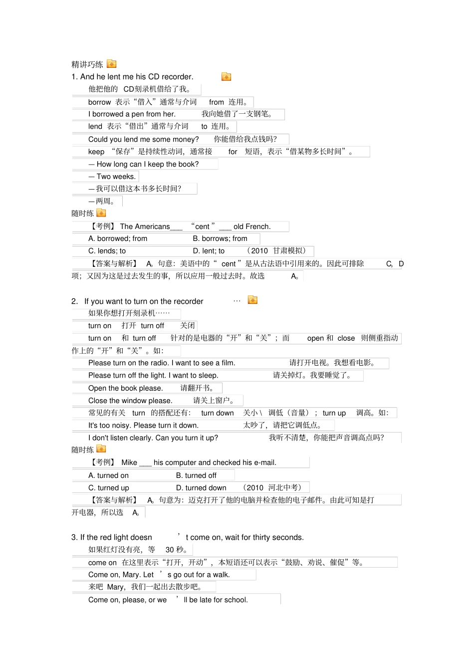 Module4Newtechnology_第2页