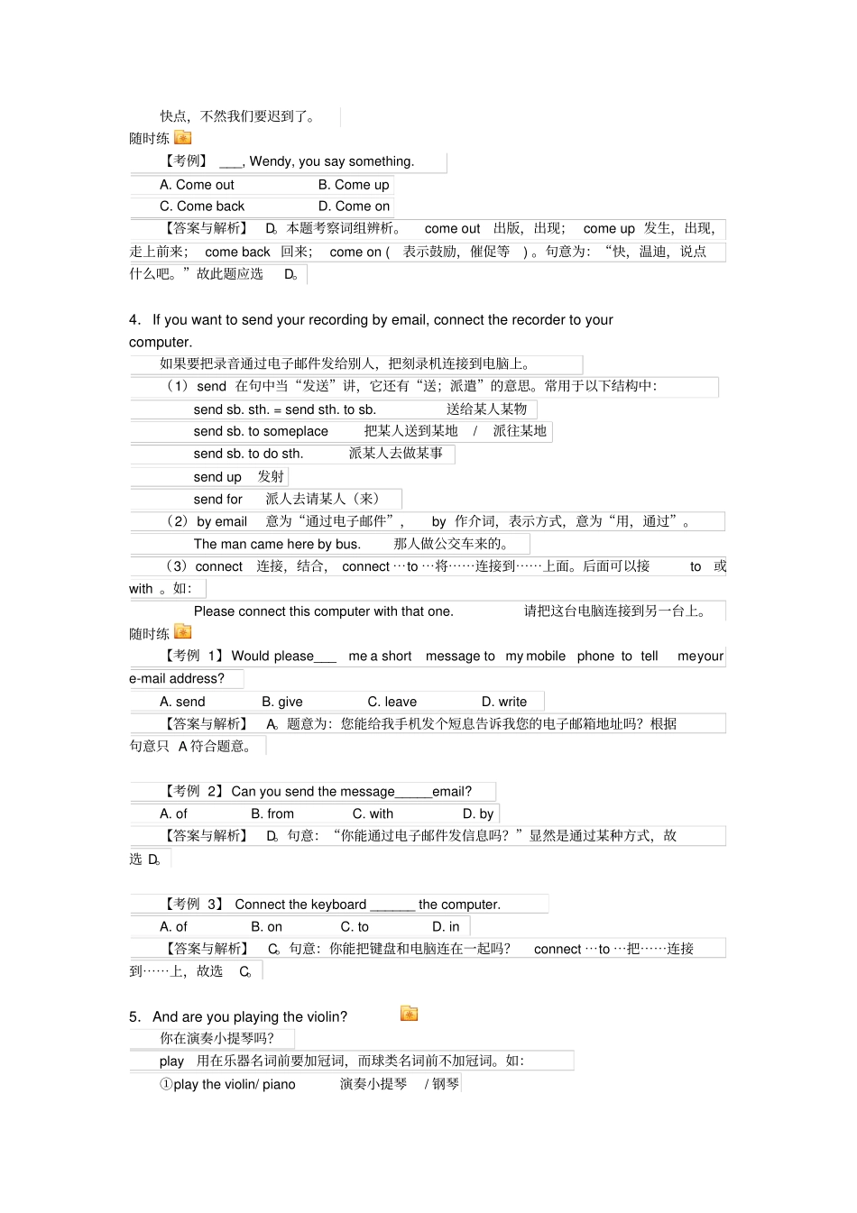 Module4Newtechnology_第3页