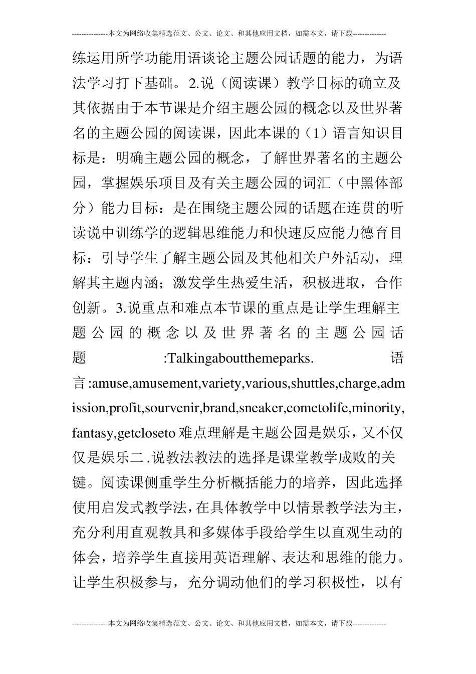 Module4Unit5Themeparks说课_第3页