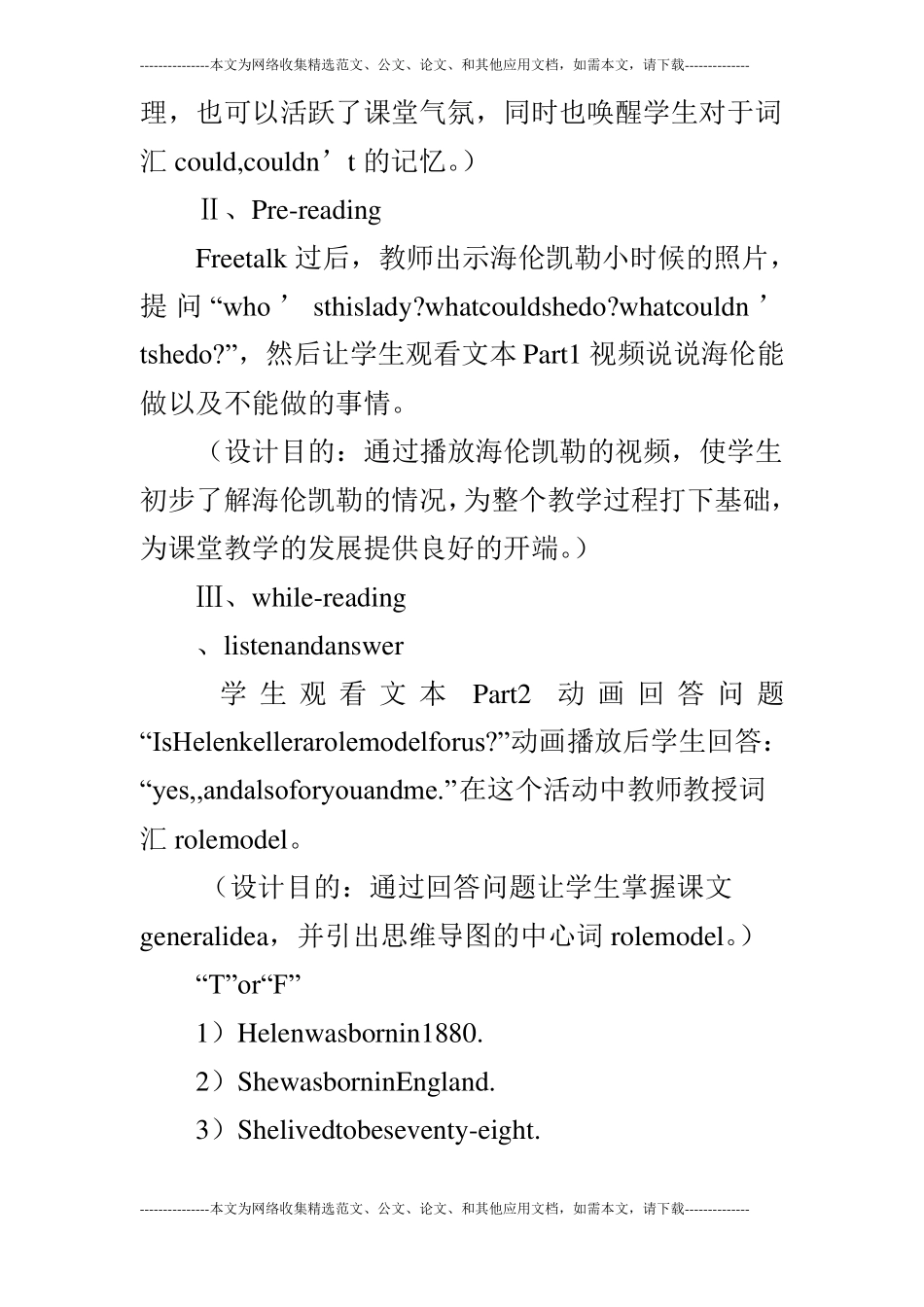 Module7Unit2Shecouldntseeorhear教学设计_第3页
