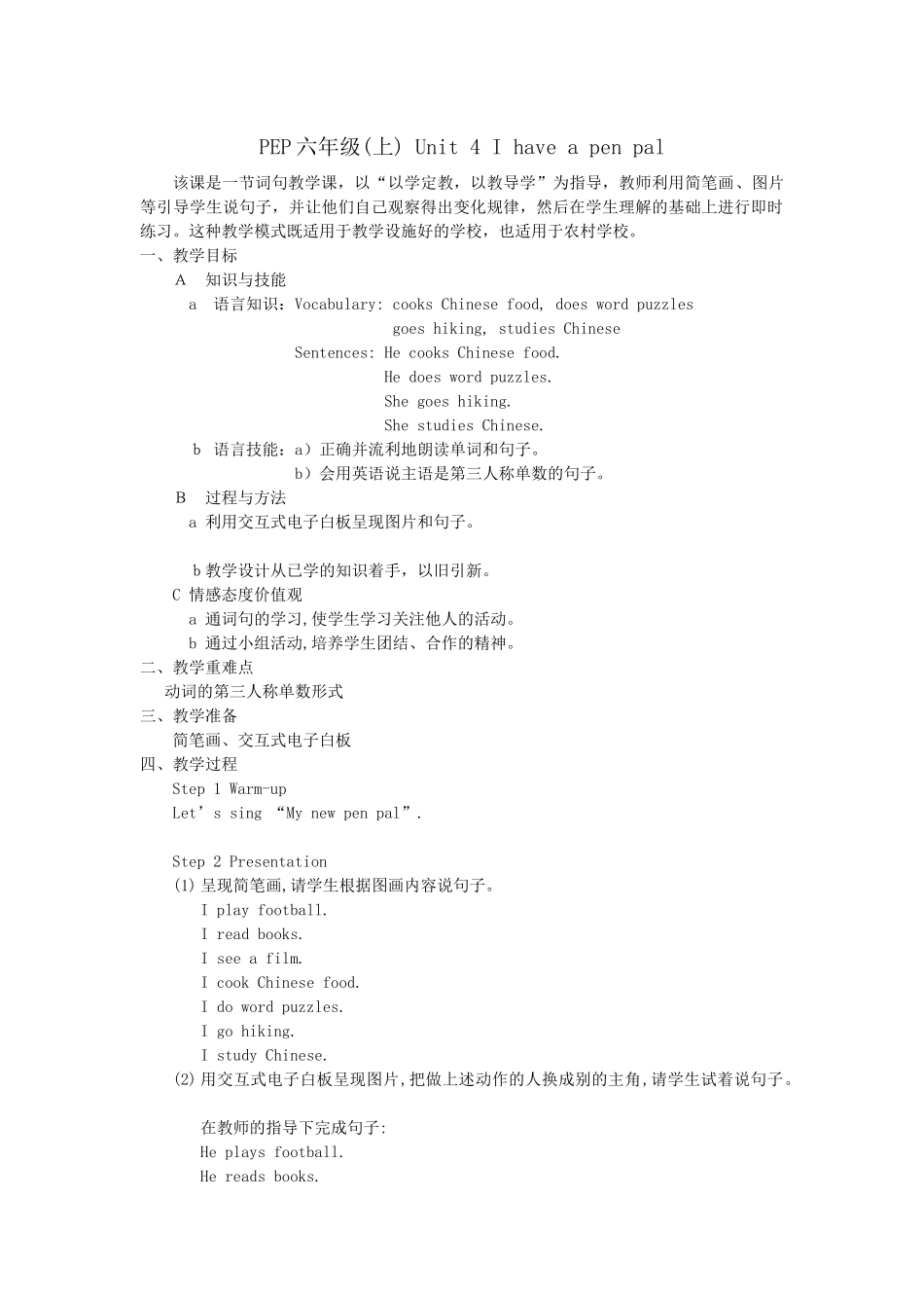 PEP四年级上Unit6ALet'slearn教学设计_第1页
