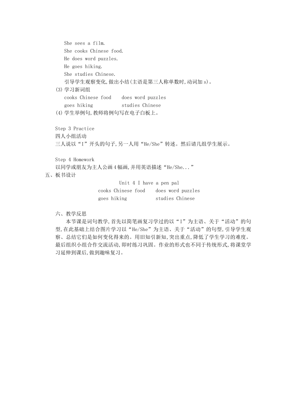 PEP四年级上Unit6ALet'slearn教学设计_第2页