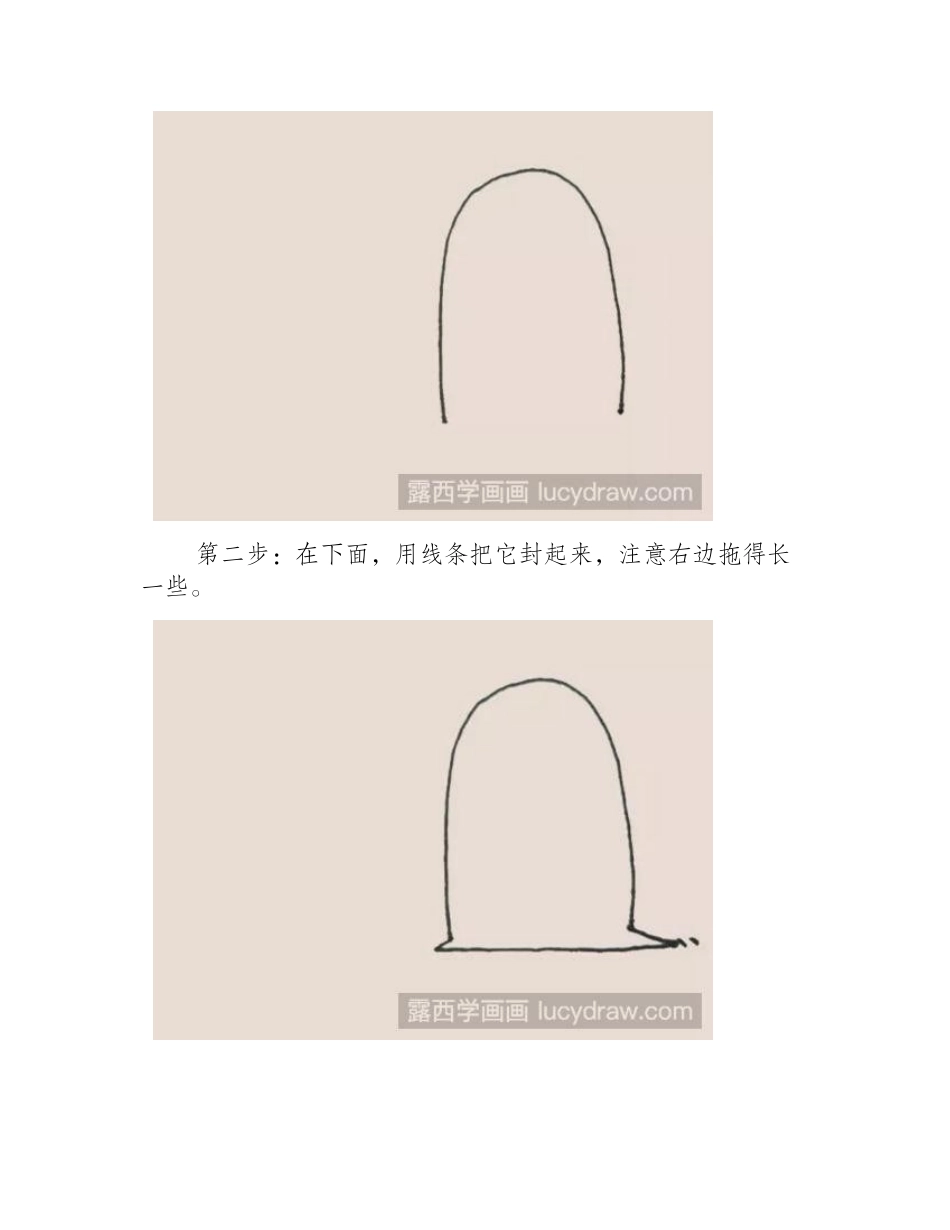 无脸男儿童画教程儿童画教程_第2页