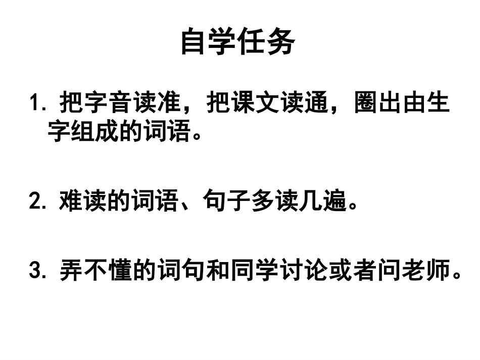 《卖火柴的小女孩》课件2_第2页