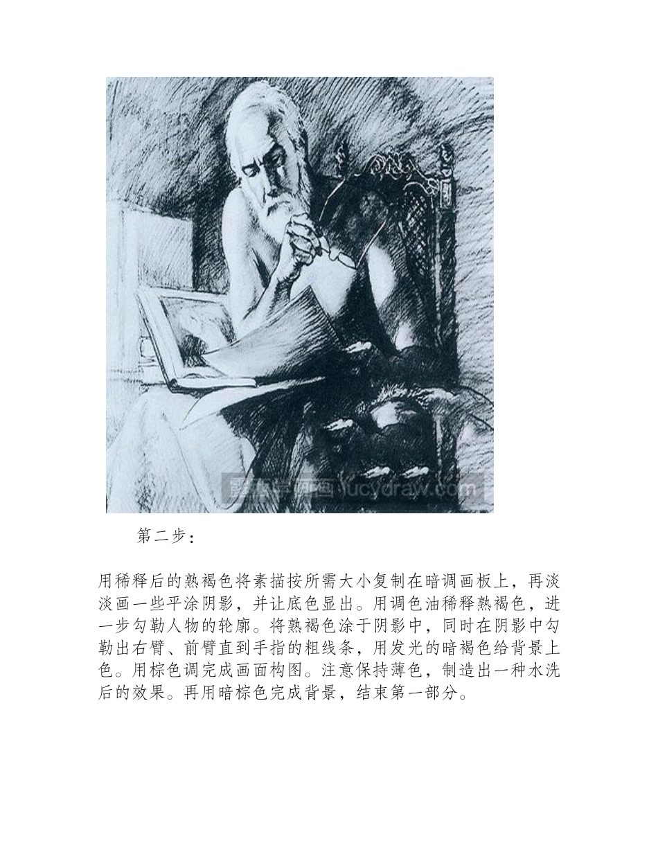 如何画卡拉瓦乔的油画油画教程_第2页