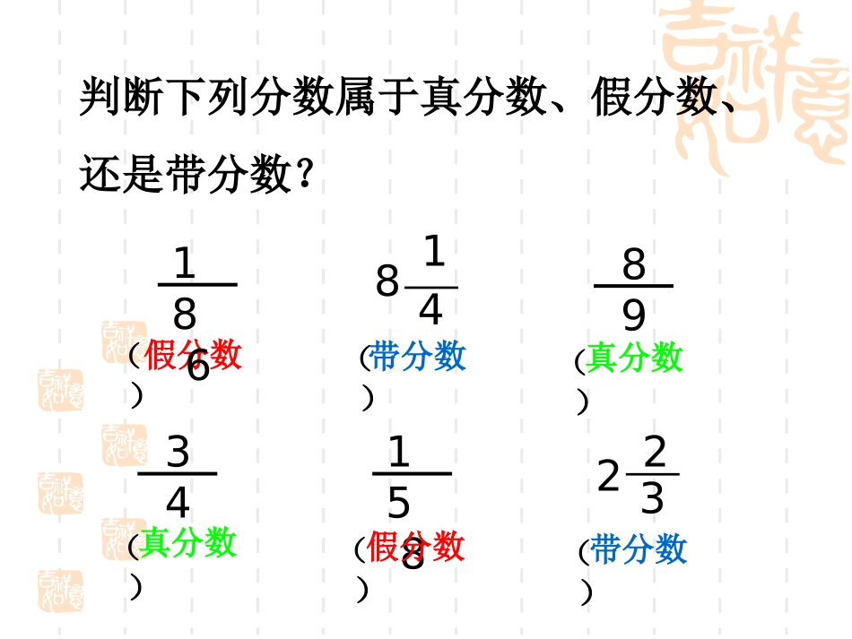分数与除法 (3)_第2页