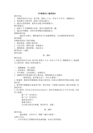 《中彩那天》教学设计 (2)