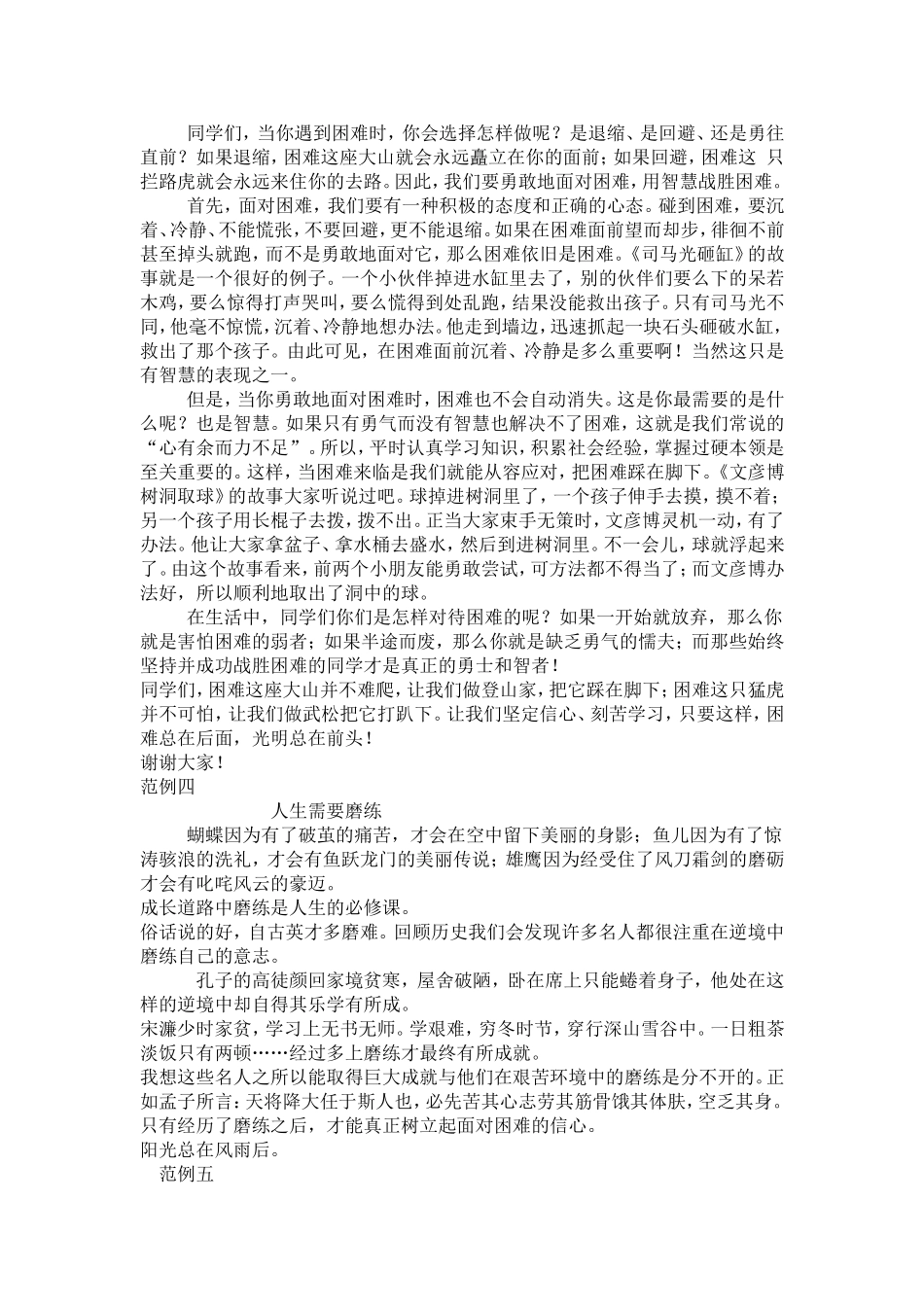 2012宁夏中考作文题_第3页