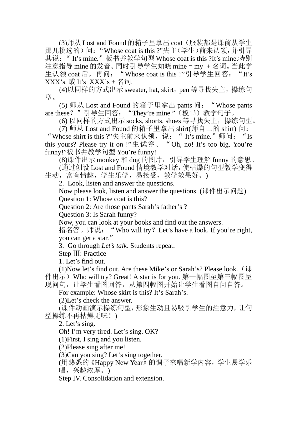 新安小学邵秀瑛四英下Unit5教学设计_第2页