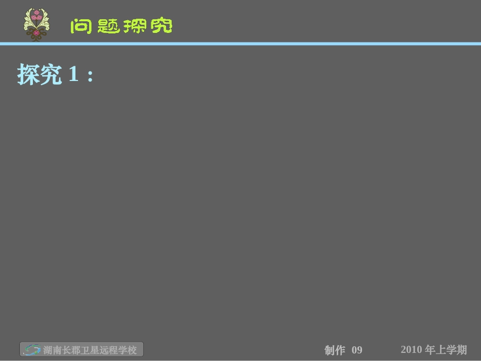 高二数学(理)《组合》(课件)(1)_第2页