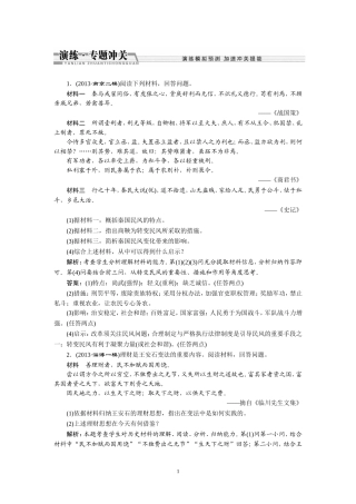 模块五第14讲演练·专题冲关