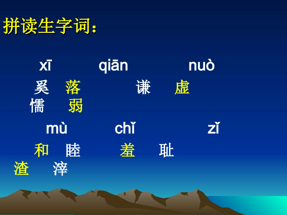《陶罐和铁罐》课件2_第2页