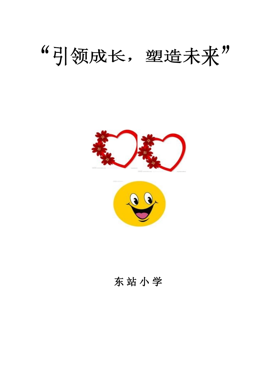 2013心里沙龙活动_第1页