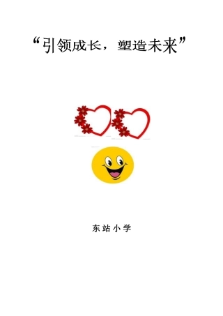 2013心里沙龙活动