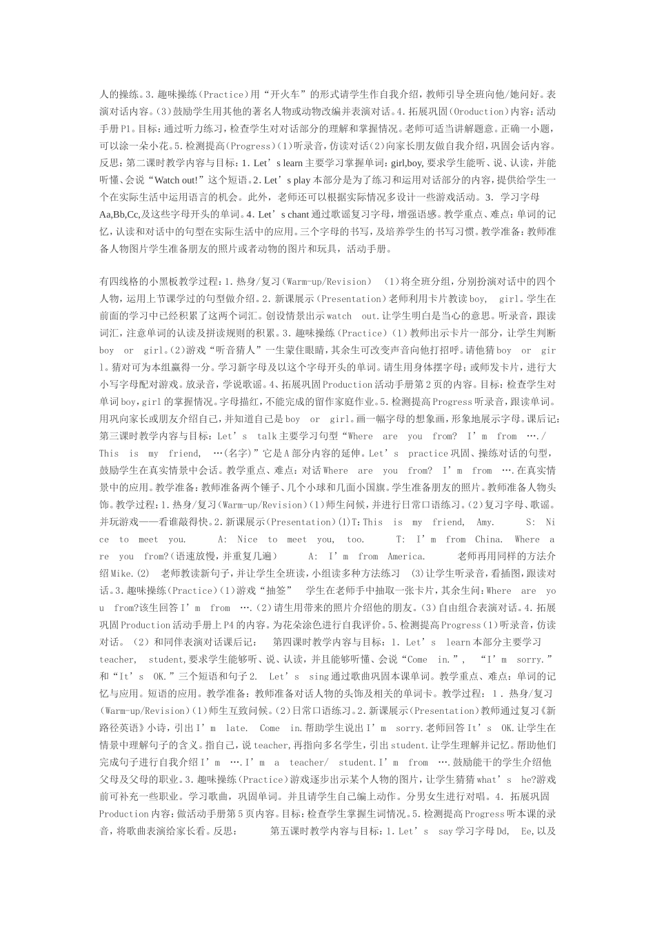 PEP三年级下册小学英语第一单元教案2_第2页