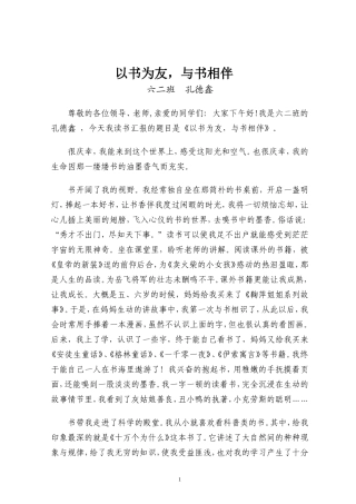 以书为友，与书相伴