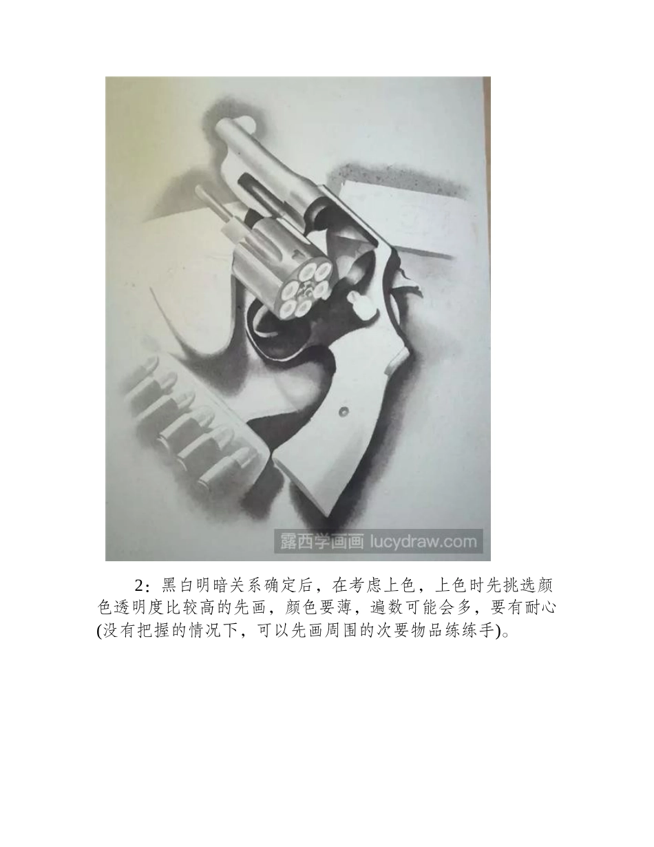 枪支怎么画_教你画一把帅气的枪水彩画教程_第2页