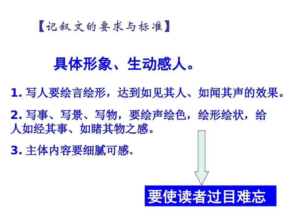 如何把文章写具体_第2页