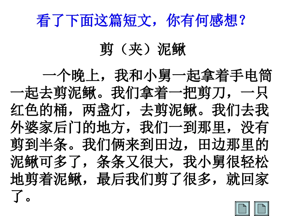 如何把文章写具体_第3页